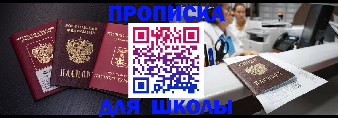 прописка регистрация в Кемерово