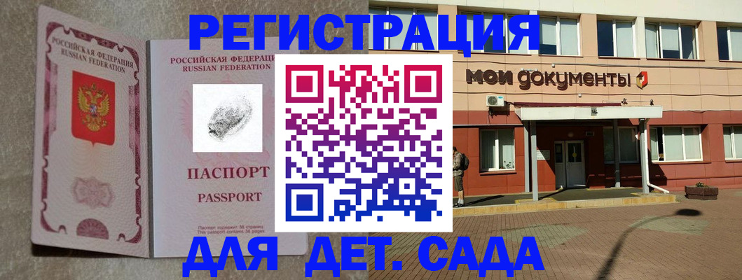прописка регистрация в Кемерово
